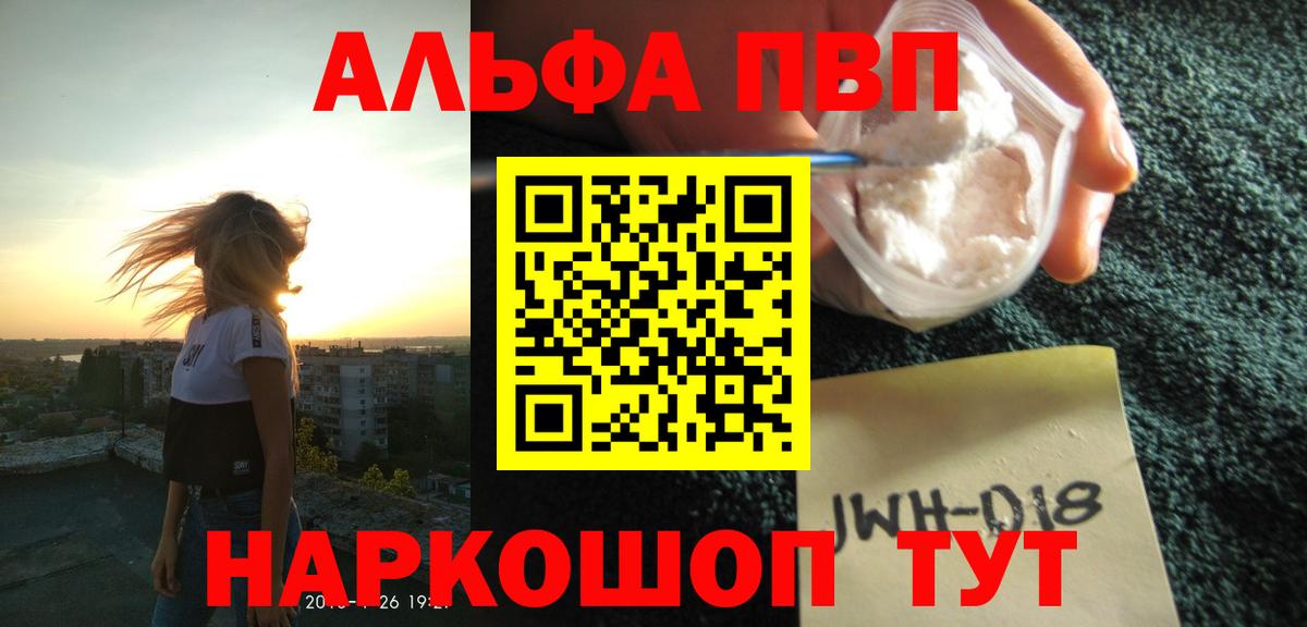 A PVP Соль Добрянка
