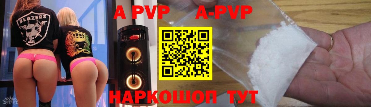 дарнет шоп  A-PVP мука  Вход с VPN  Добрянка  Alpha PVP крисы CK 