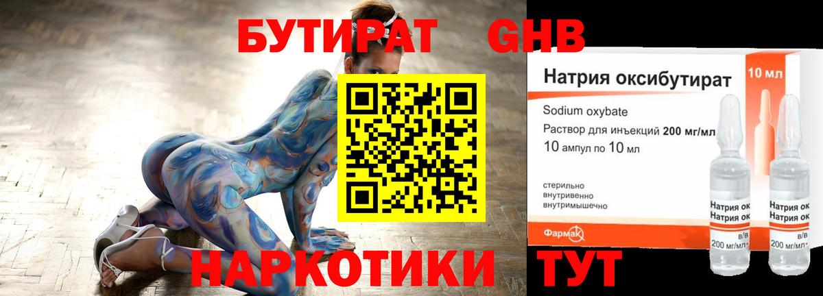 Добрянка  Бутират оксана  Вход с VPN 