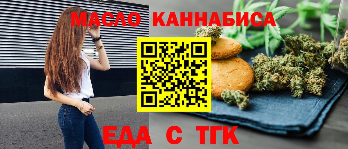 Добрянка  Cannafood марихуана  Вход с VPN 