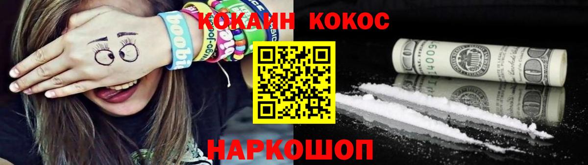 Кокаин Колумбийский Добрянка