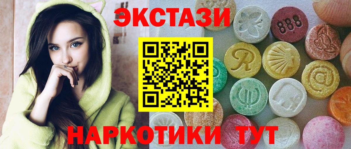 Добрянка  Экстази Cube  Экстази диски  Экстази  Вход с VPN 