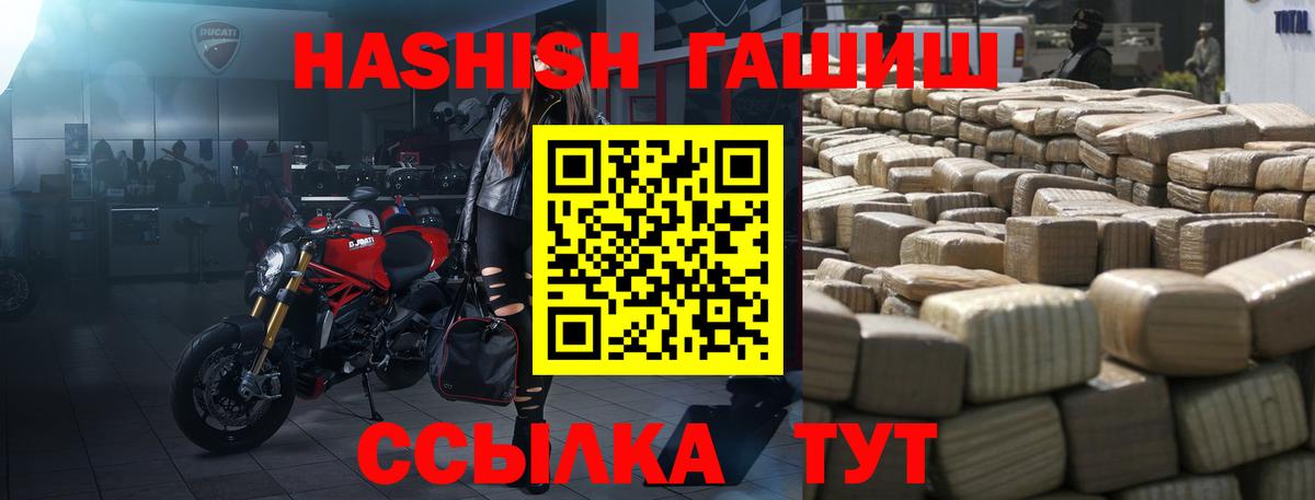 ГАШ хэш Добрянка
