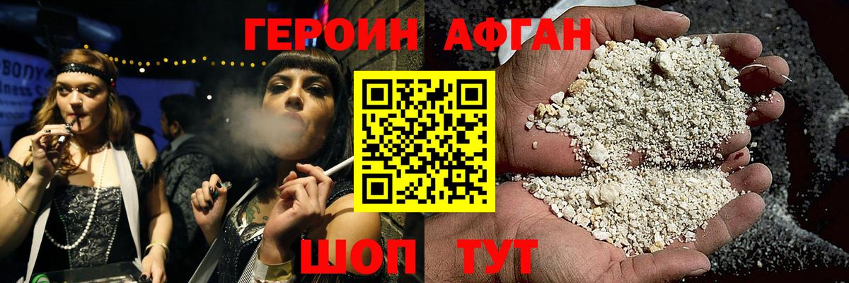 Добрянка  ГЕРОИН VHQ  Вход с VPN 