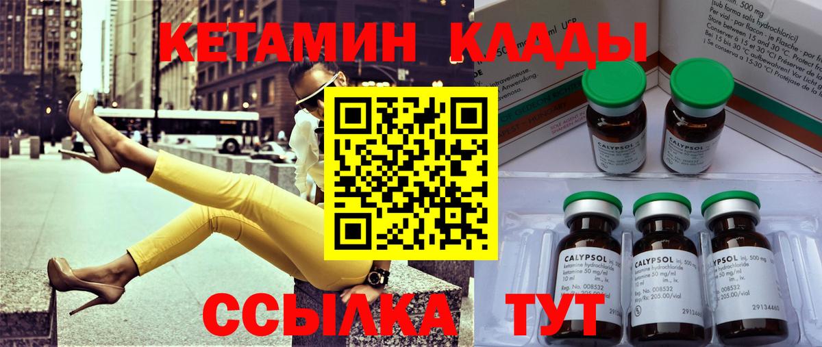 Кетамин VHQ  КЕТАМИН VHQ  Вход с VPN  Добрянка 