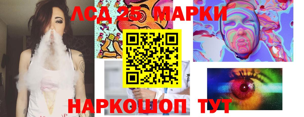 LSD-25 экстази кислота Добрянка