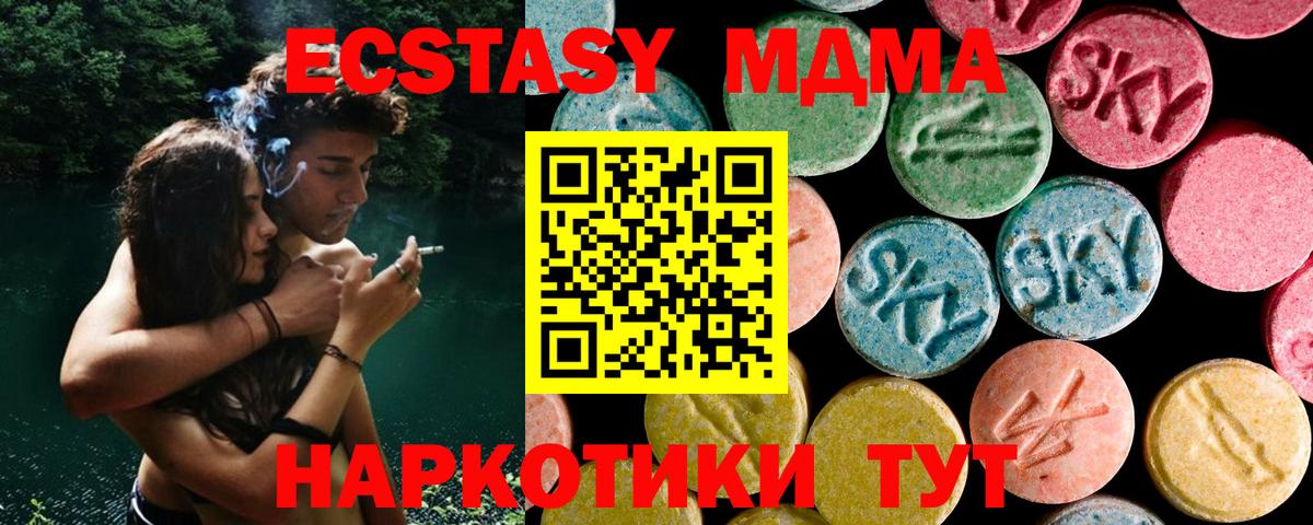 Добрянка  MDMA Molly  Вход с VPN 