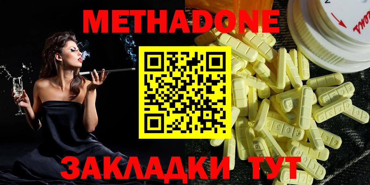 МЕТАДОН VHQ Добрянка
