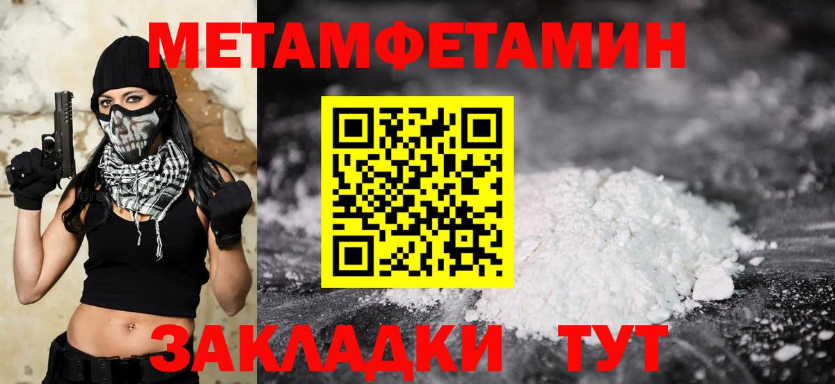 Метамфетамин Декстрометамфетамин 99.9%  Метамфетамин Декстрометамфетамин 99.9%  Вход с VPN  Добрянка 