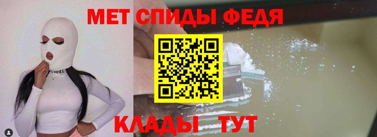 МЕТАМФЕТАМИН пудра Добрянка