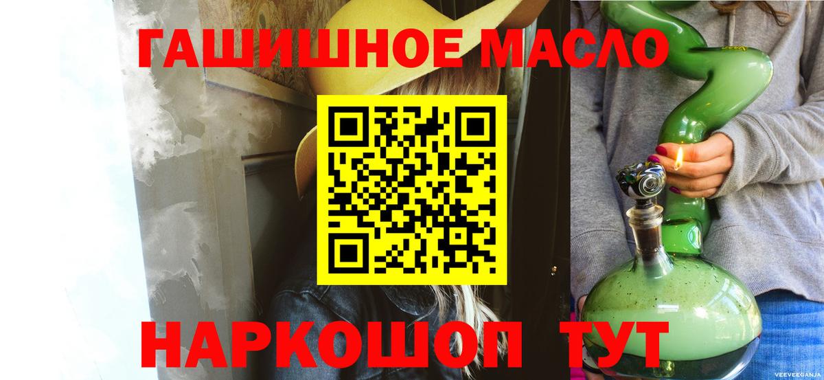 ТГК гашишное масло Добрянка